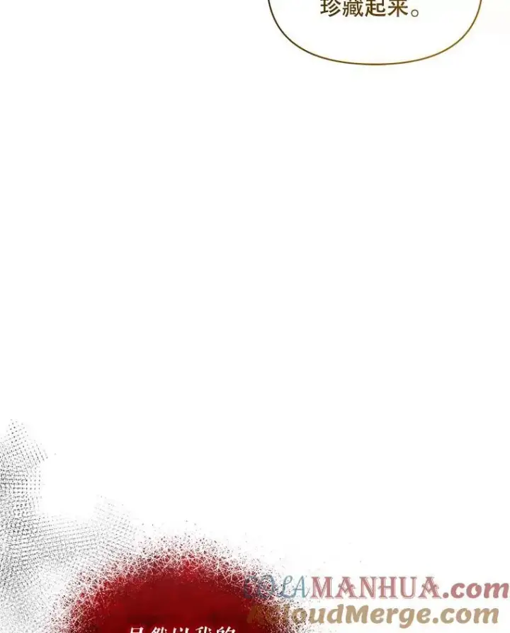 漫画《穿成后悔偏执狂的妹妹》53.囚禁？第93张图