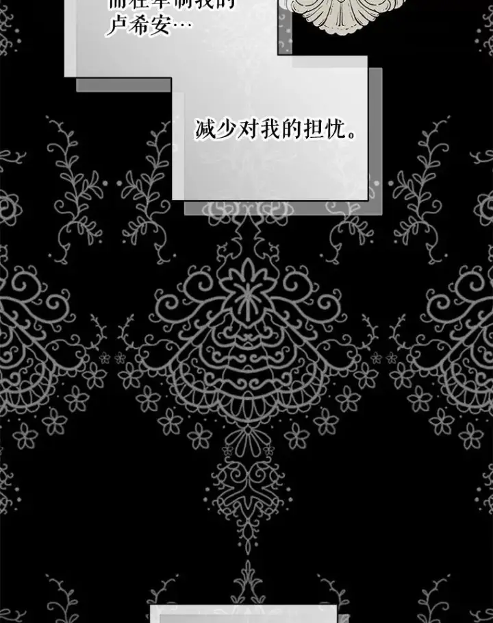 漫画《穿成后悔偏执狂的妹妹》54.求婚第10张图