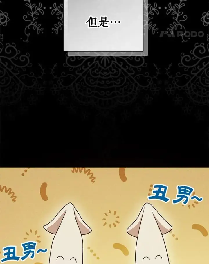 漫画《穿成后悔偏执狂的妹妹》54.求婚第11张图