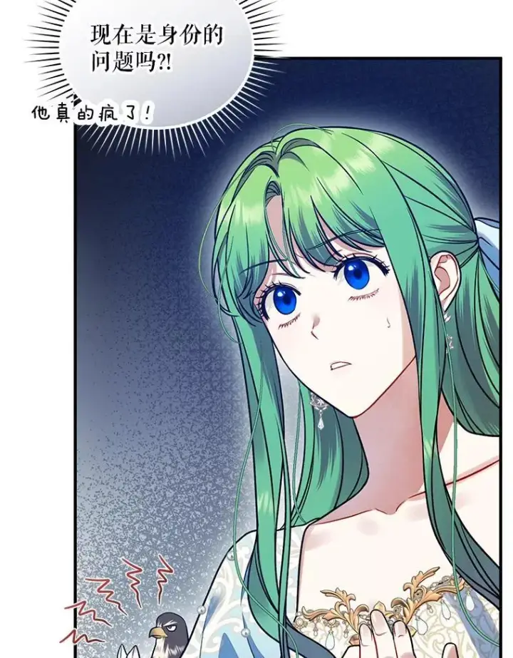 漫画《穿成后悔偏执狂的妹妹》54.求婚第110张图