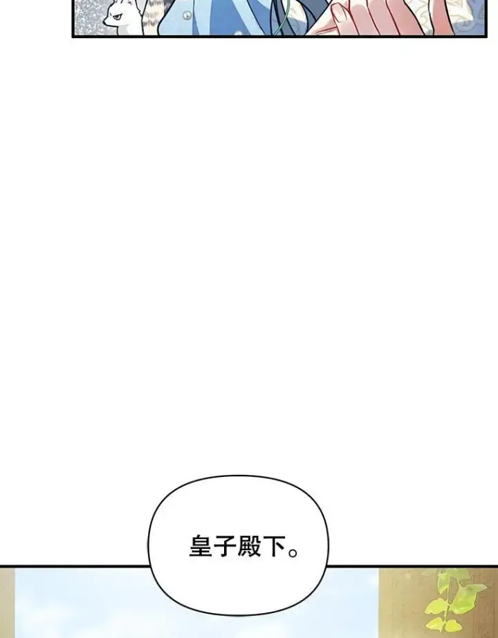 漫画《穿成后悔偏执狂的妹妹》54.求婚第111张图