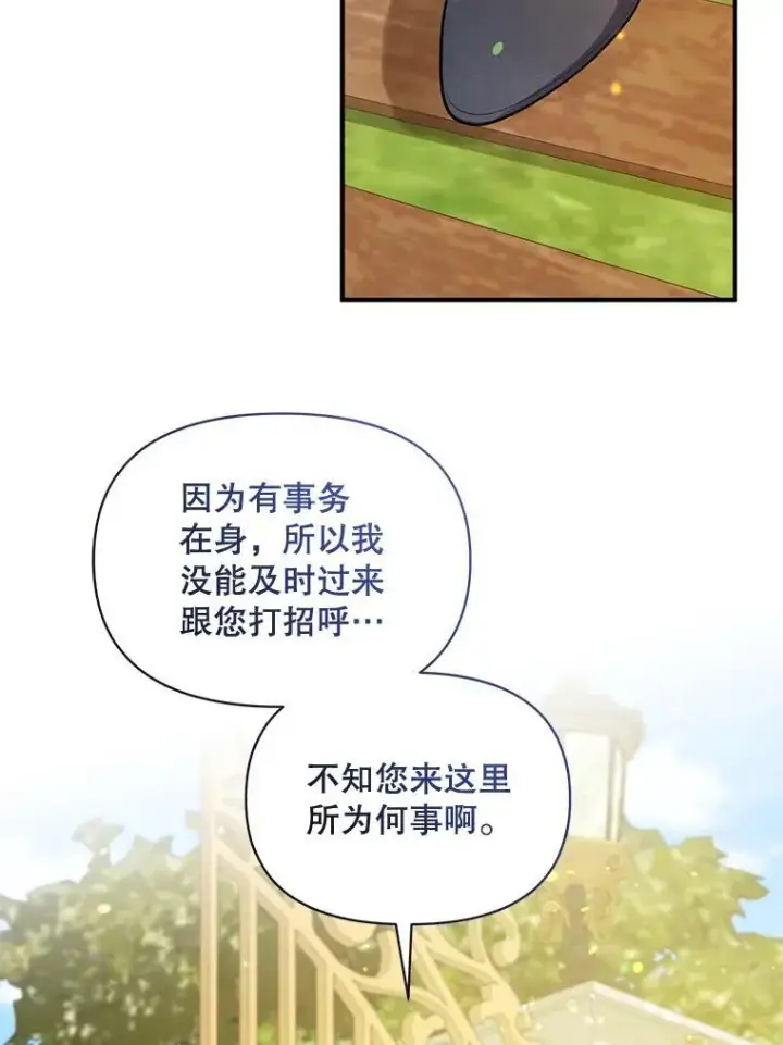 漫画《穿成后悔偏执狂的妹妹》54.求婚第114张图