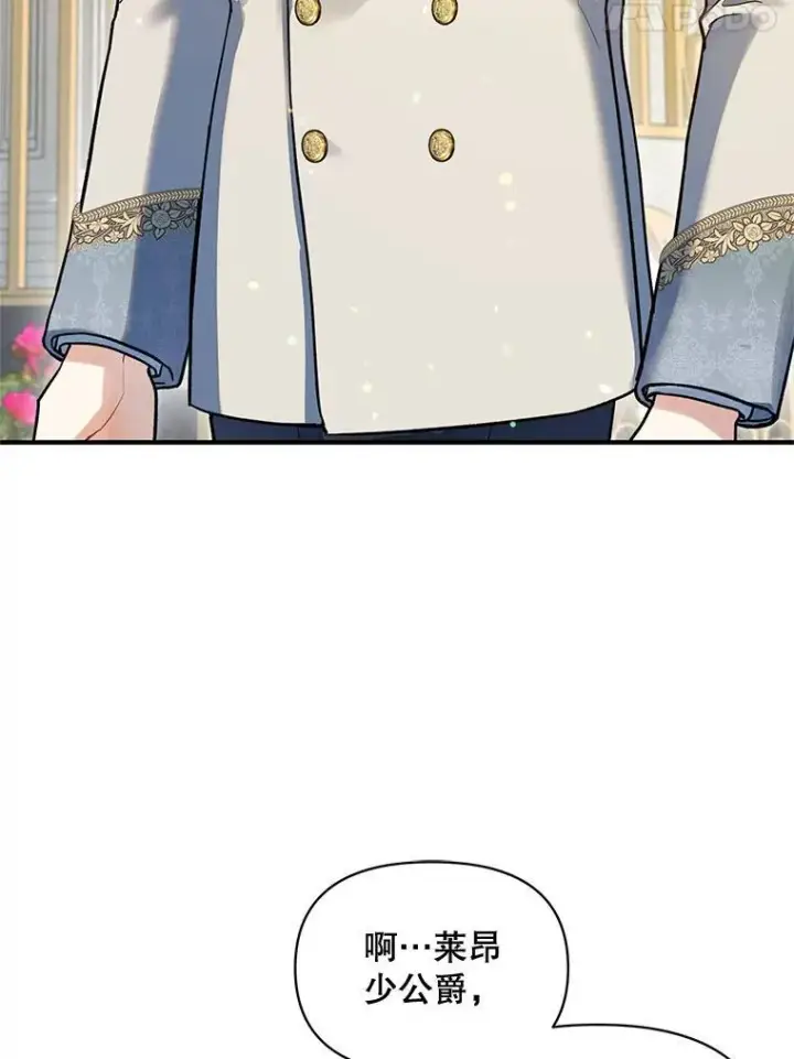 漫画《穿成后悔偏执狂的妹妹》54.求婚第116张图