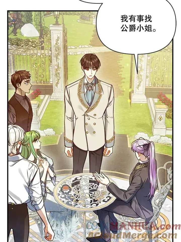 漫画《穿成后悔偏执狂的妹妹》54.求婚第117张图