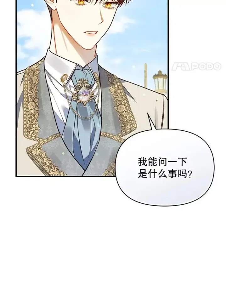 漫画《穿成后悔偏执狂的妹妹》54.求婚第119张图
