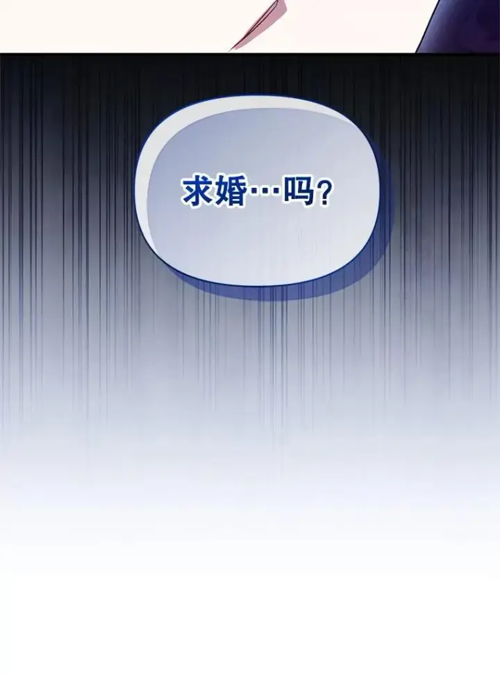 漫画《穿成后悔偏执狂的妹妹》54.求婚第123张图