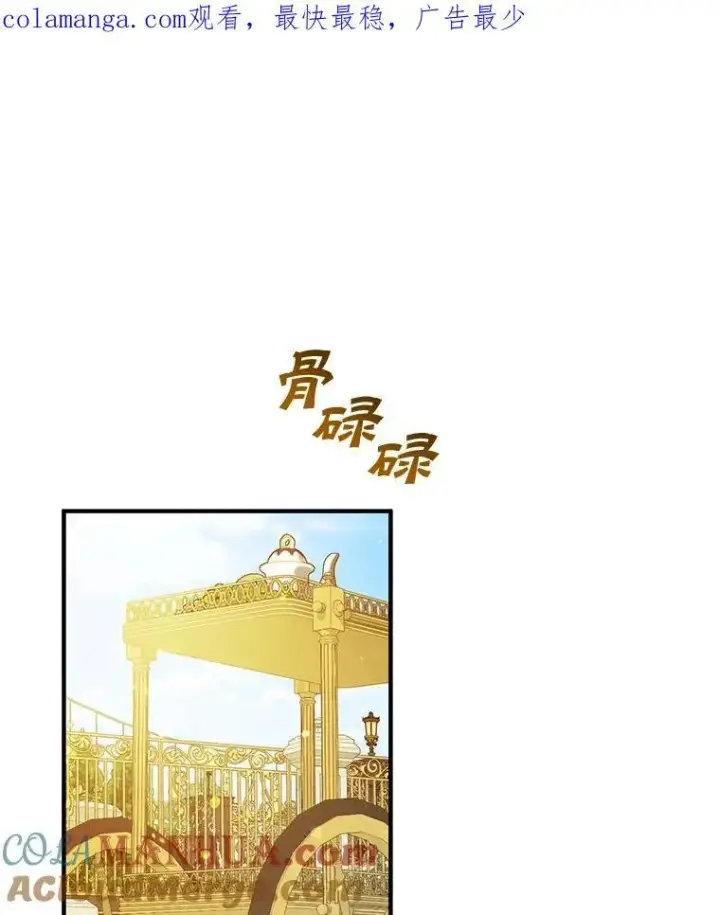 漫画《穿成后悔偏执狂的妹妹》54.求婚第125张图