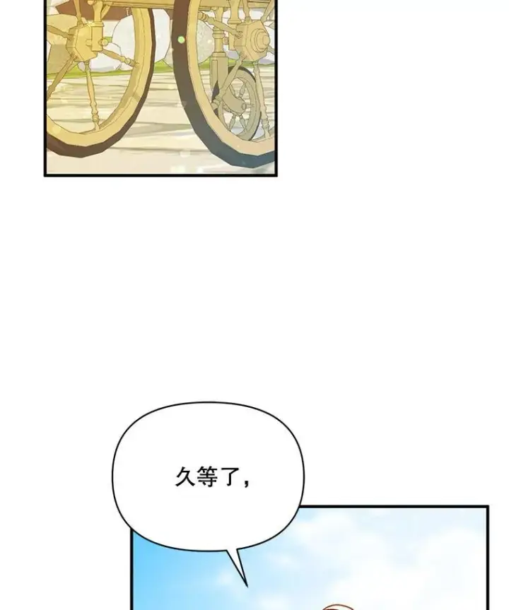 漫画《穿成后悔偏执狂的妹妹》54.求婚第126张图