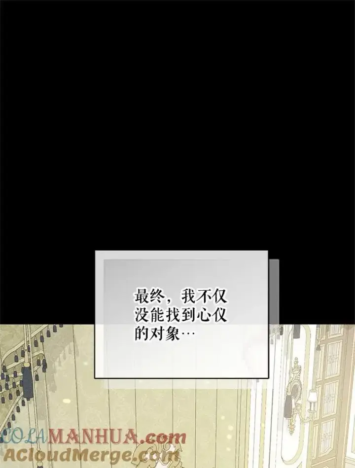 漫画《穿成后悔偏执狂的妹妹》54.求婚第13张图