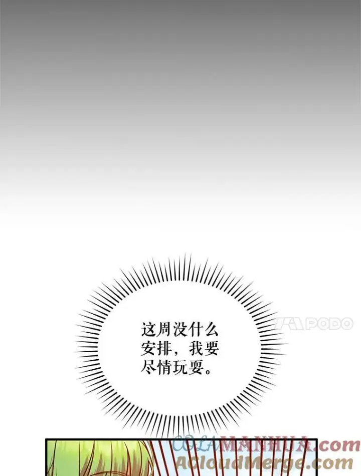 漫画《穿成后悔偏执狂的妹妹》54.求婚第17张图