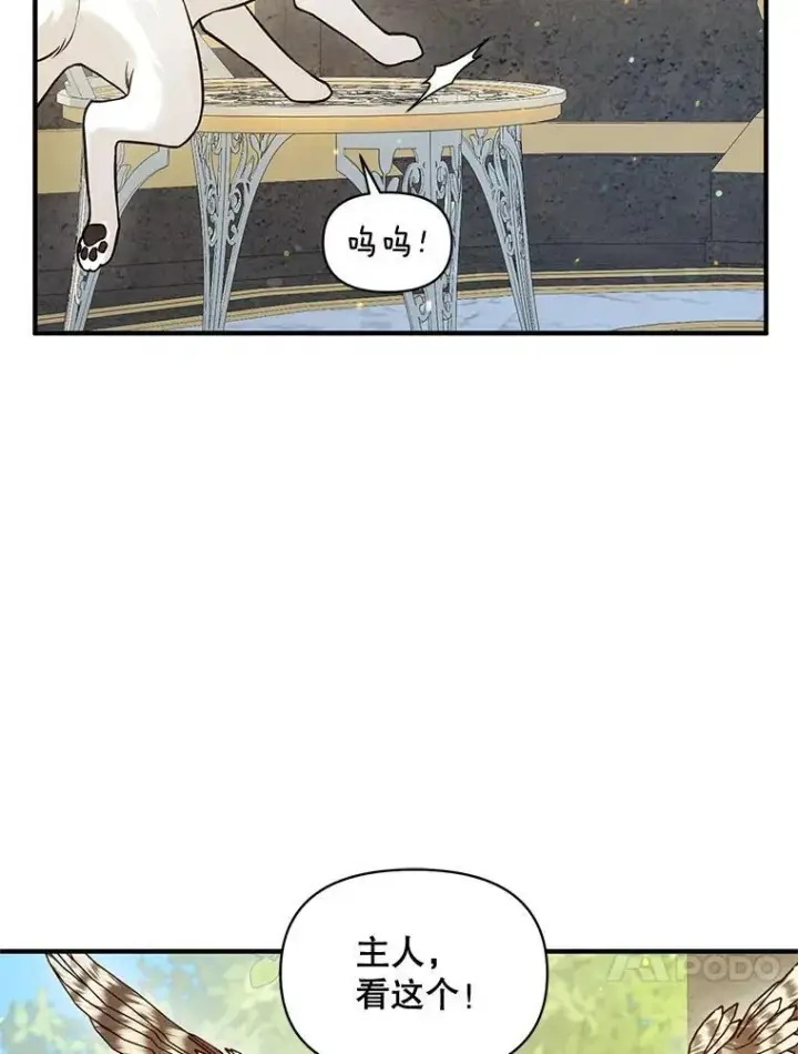 漫画《穿成后悔偏执狂的妹妹》54.求婚第20张图
