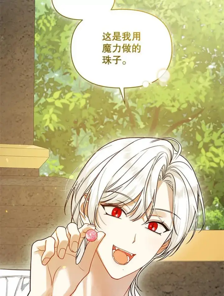 漫画《穿成后悔偏执狂的妹妹》54.求婚第23张图