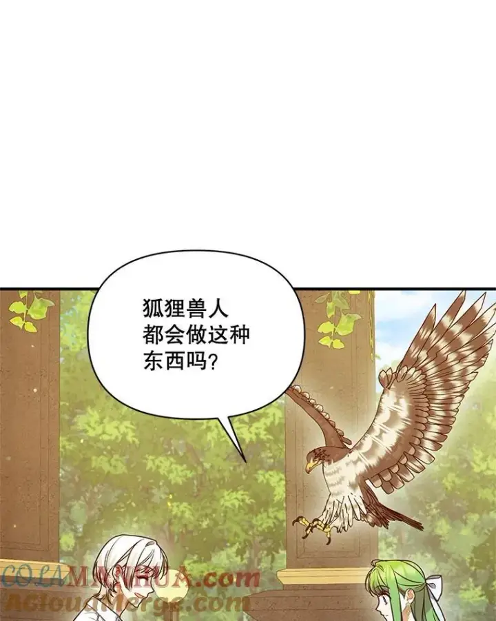 漫画《穿成后悔偏执狂的妹妹》54.求婚第25张图