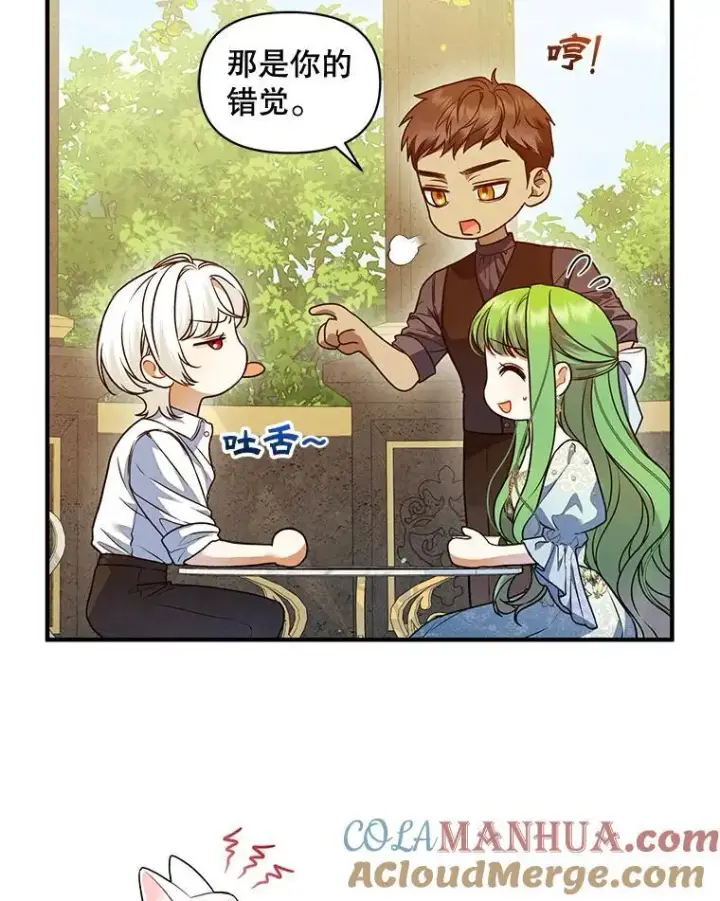漫画《穿成后悔偏执狂的妹妹》54.求婚第29张图