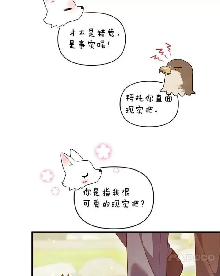 漫画《穿成后悔偏执狂的妹妹》54.求婚第30张图