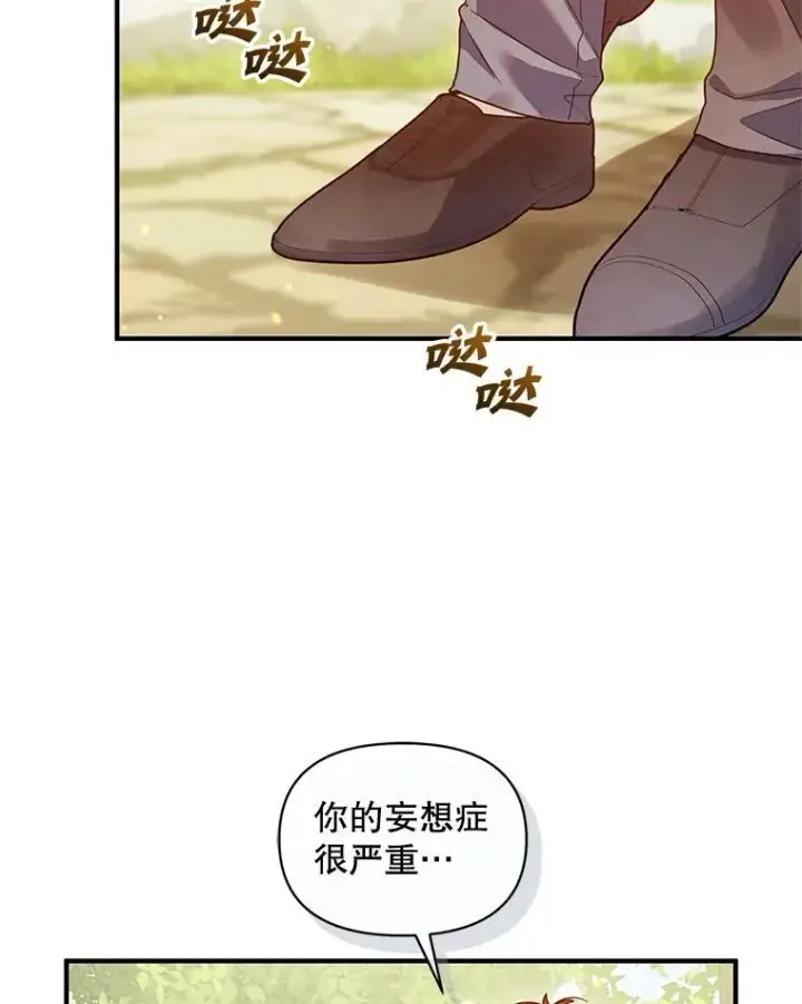 漫画《穿成后悔偏执狂的妹妹》54.求婚第31张图