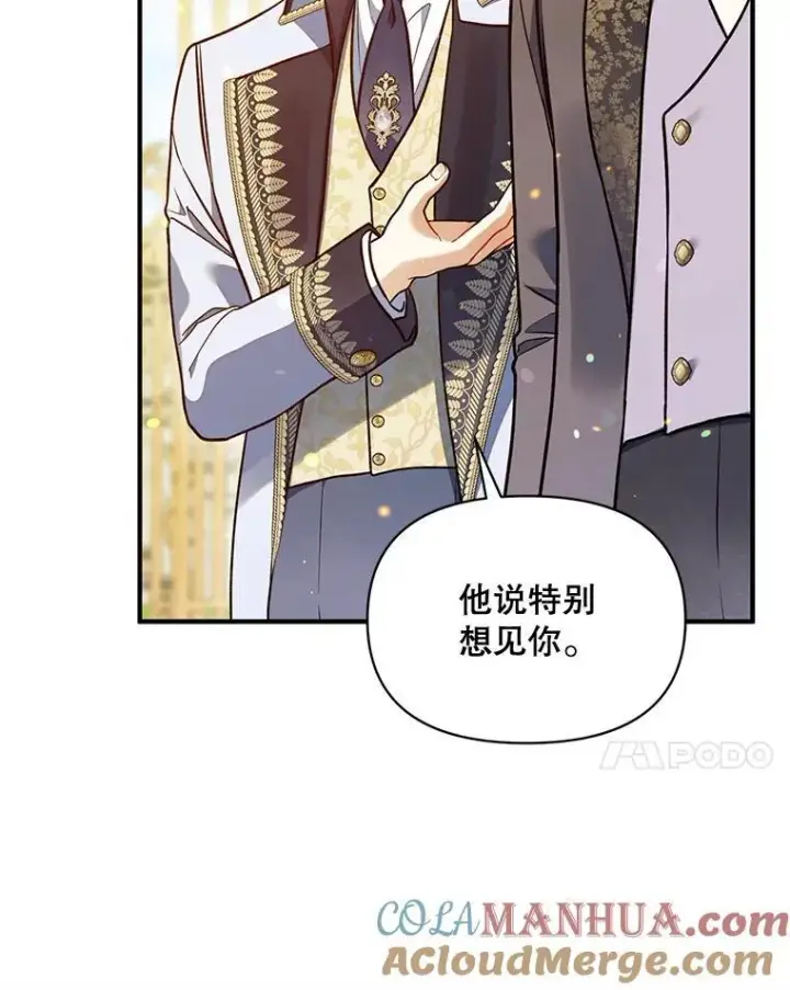 漫画《穿成后悔偏执狂的妹妹》54.求婚第37张图