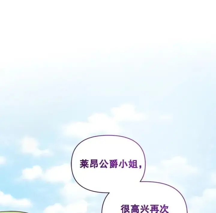 漫画《穿成后悔偏执狂的妹妹》54.求婚第38张图