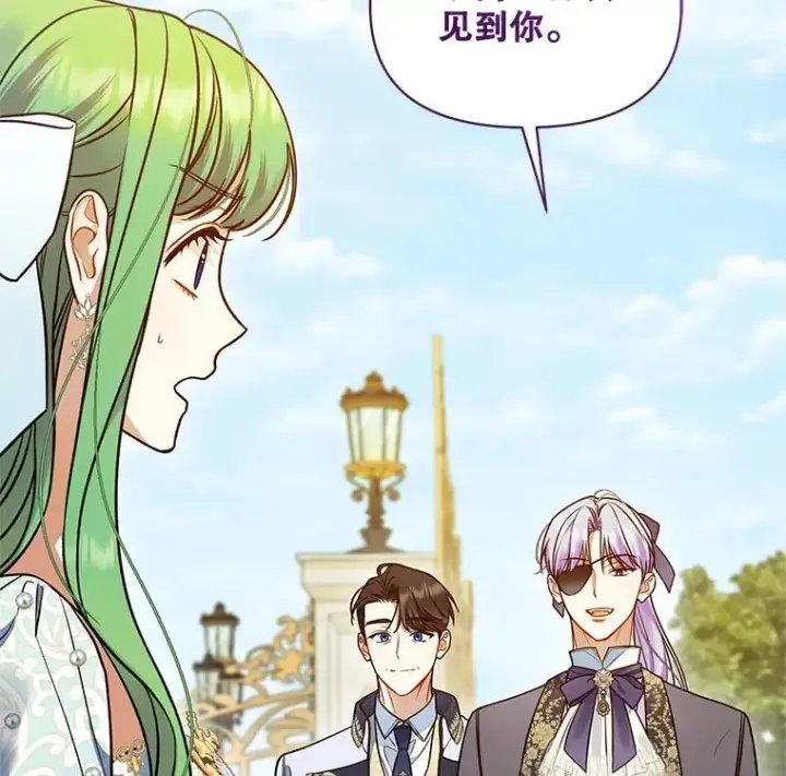 漫画《穿成后悔偏执狂的妹妹》54.求婚第39张图