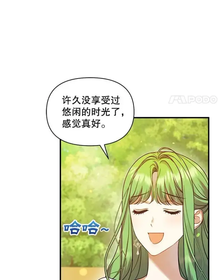 漫画《穿成后悔偏执狂的妹妹》54.求婚第4张图