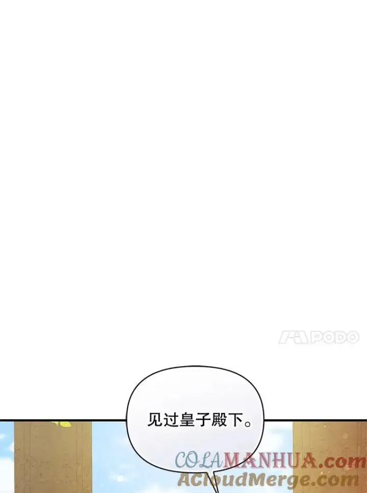 漫画《穿成后悔偏执狂的妹妹》54.求婚第45张图