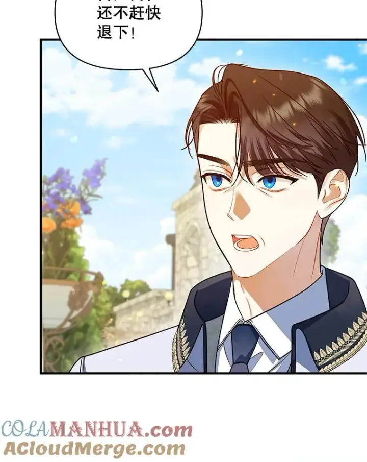 漫画《穿成后悔偏执狂的妹妹》54.求婚第53张图
