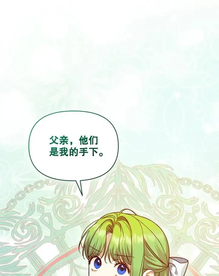 漫画《穿成后悔偏执狂的妹妹》54.求婚第54张图