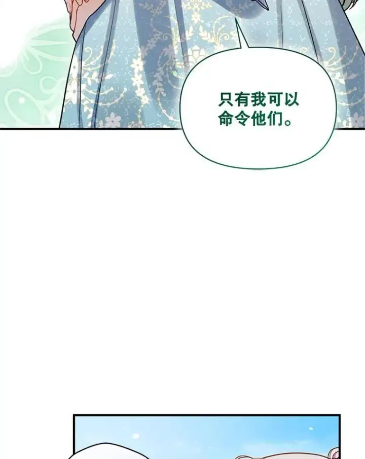 漫画《穿成后悔偏执狂的妹妹》54.求婚第56张图