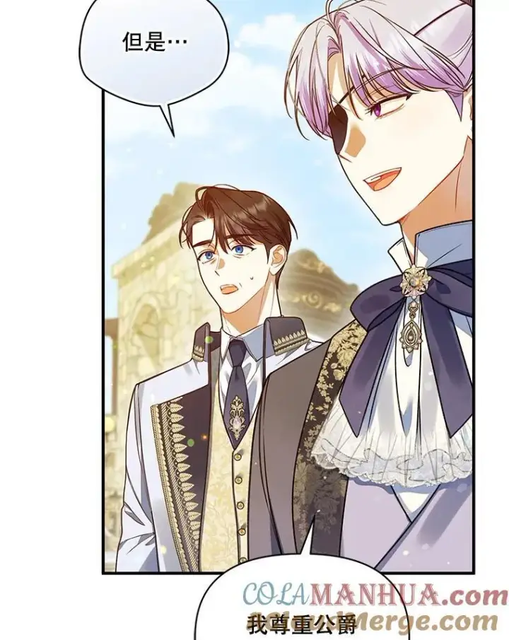 漫画《穿成后悔偏执狂的妹妹》54.求婚第57张图