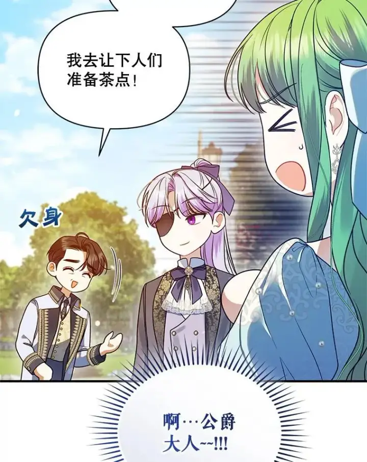 漫画《穿成后悔偏执狂的妹妹》54.求婚第59张图