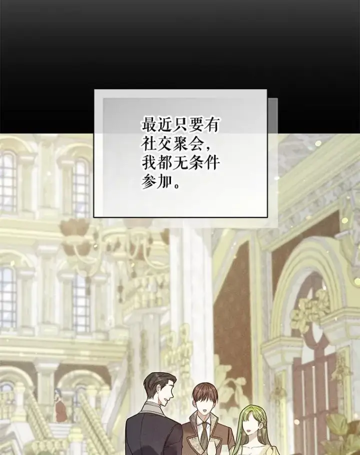 漫画《穿成后悔偏执狂的妹妹》54.求婚第6张图