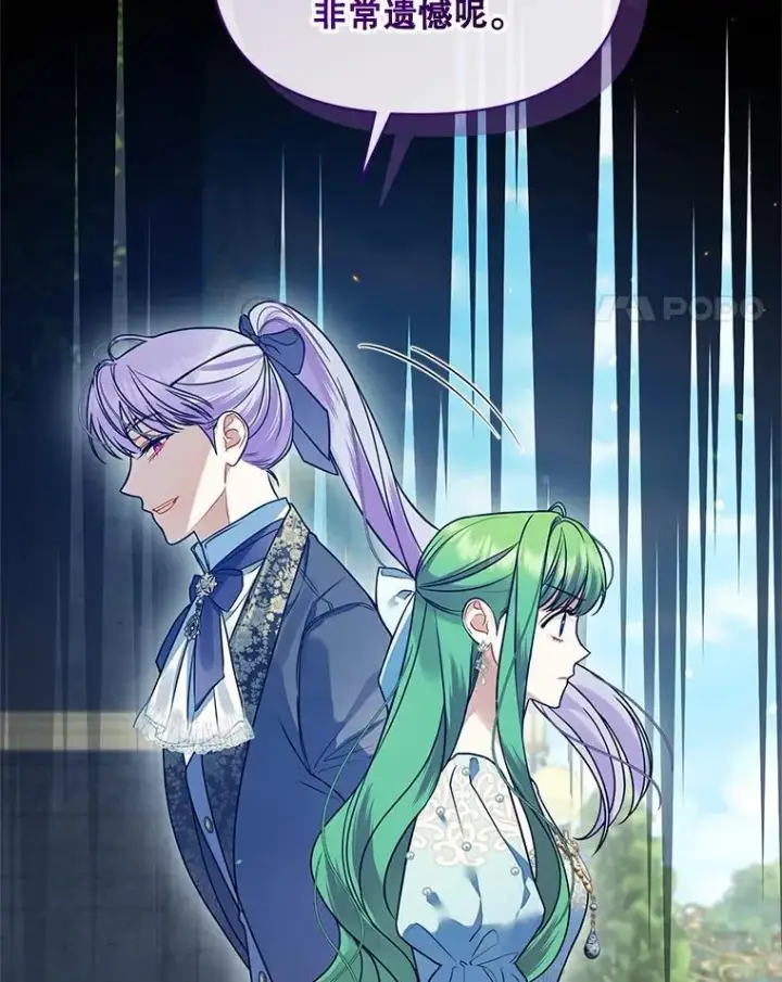 漫画《穿成后悔偏执狂的妹妹》54.求婚第62张图