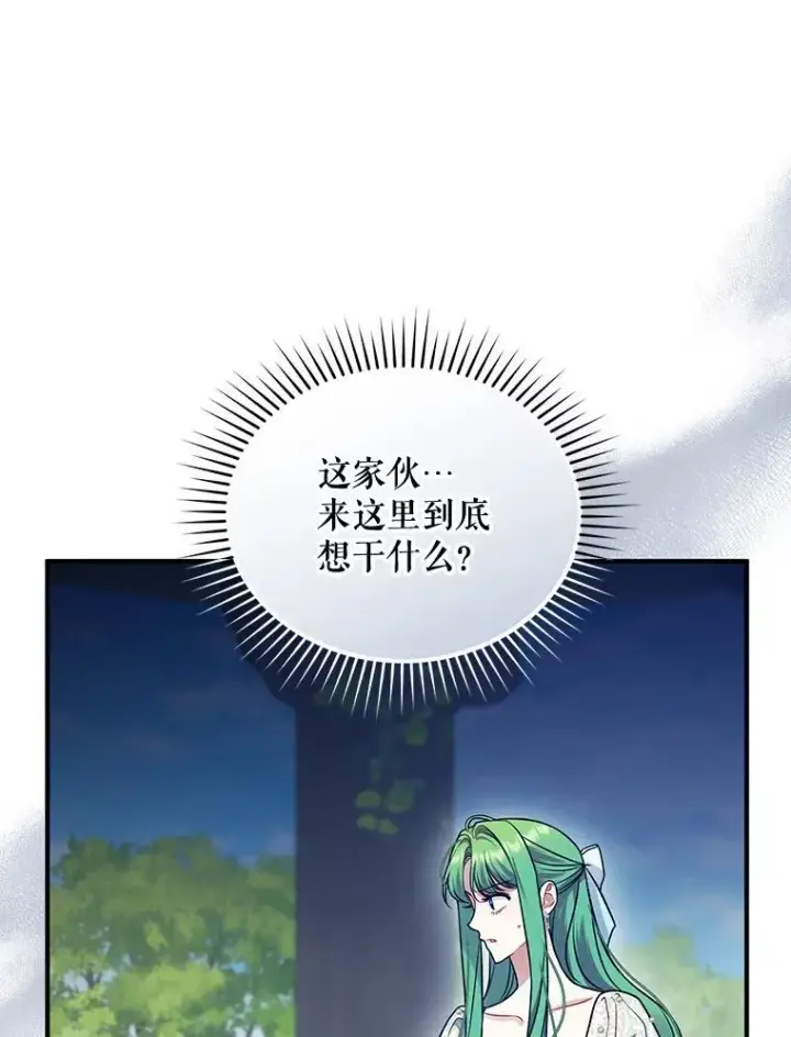 漫画《穿成后悔偏执狂的妹妹》54.求婚第64张图