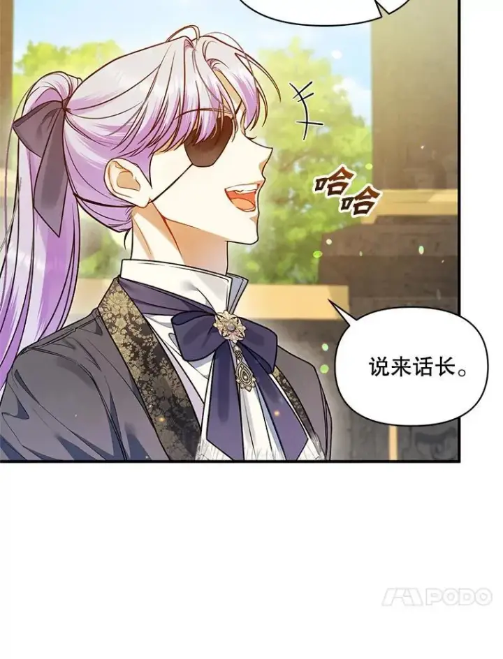 漫画《穿成后悔偏执狂的妹妹》54.求婚第68张图