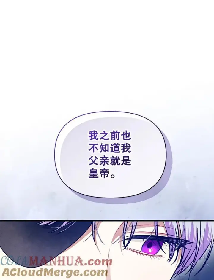 漫画《穿成后悔偏执狂的妹妹》54.求婚第69张图