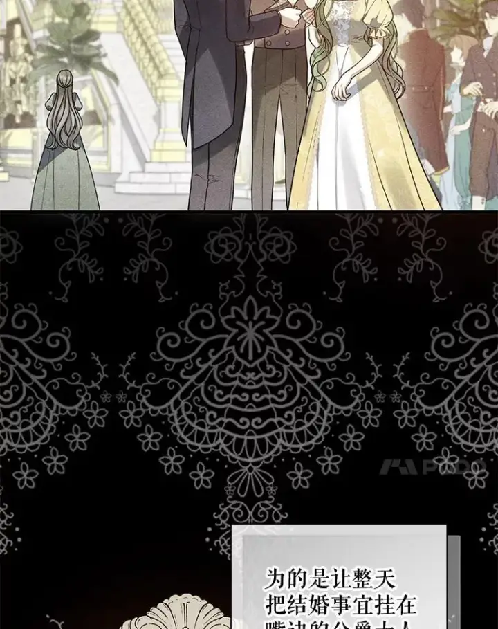 漫画《穿成后悔偏执狂的妹妹》54.求婚第7张图