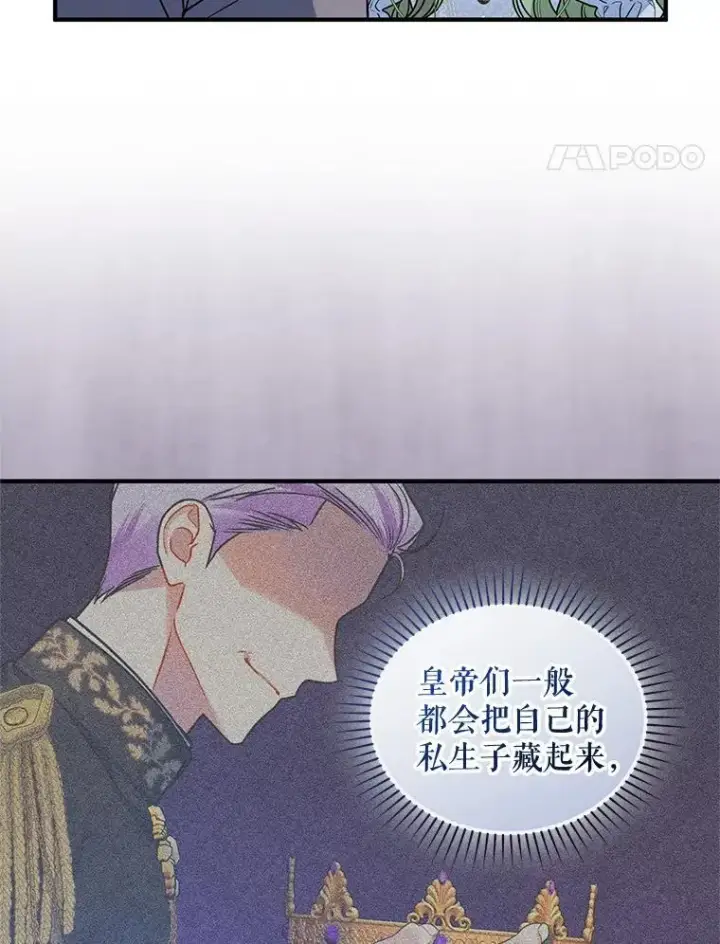 漫画《穿成后悔偏执狂的妹妹》54.求婚第72张图