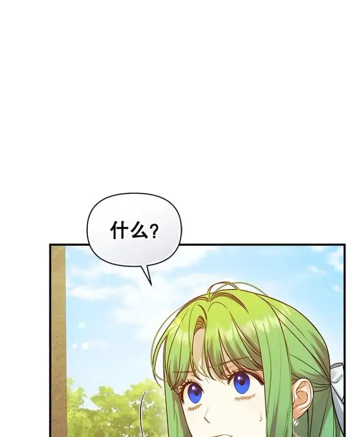 漫画《穿成后悔偏执狂的妹妹》54.求婚第76张图