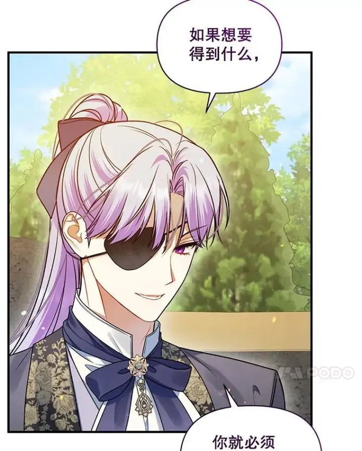 漫画《穿成后悔偏执狂的妹妹》54.求婚第78张图