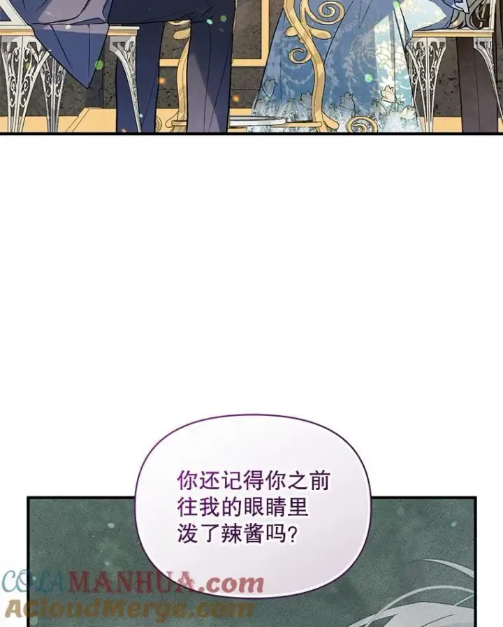漫画《穿成后悔偏执狂的妹妹》54.求婚第81张图