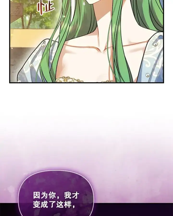漫画《穿成后悔偏执狂的妹妹》54.求婚第83张图