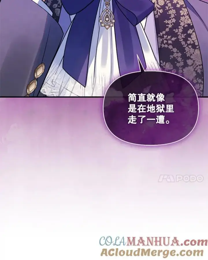 漫画《穿成后悔偏执狂的妹妹》54.求婚第85张图