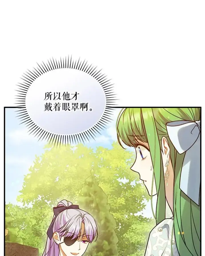 漫画《穿成后悔偏执狂的妹妹》54.求婚第86张图