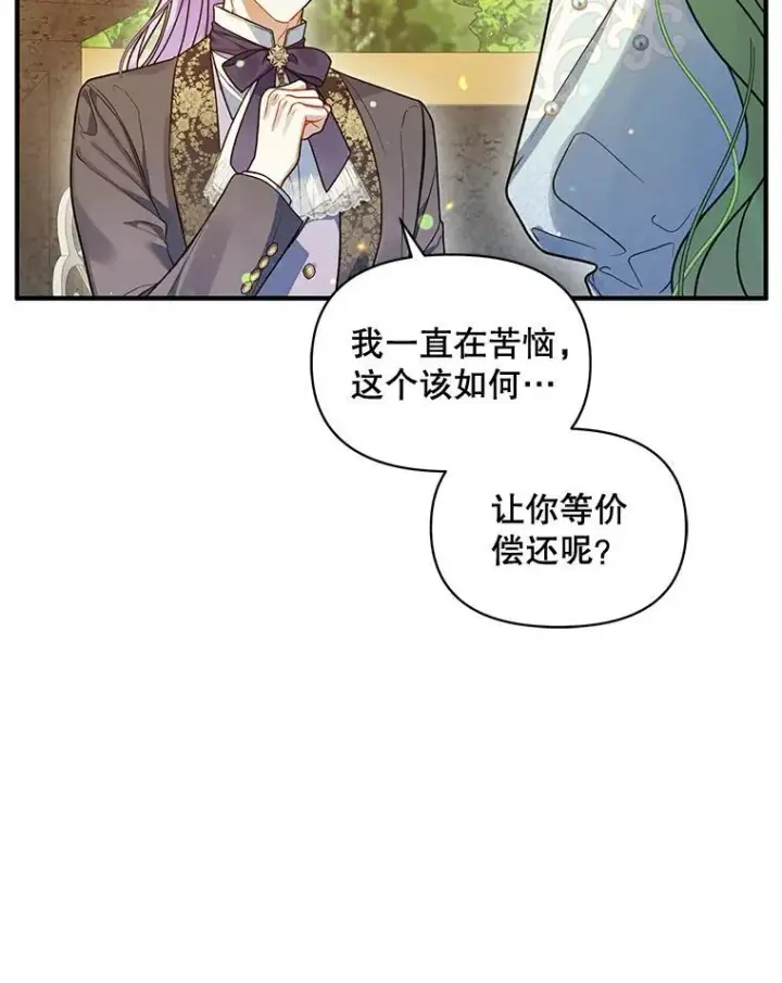 漫画《穿成后悔偏执狂的妹妹》54.求婚第87张图