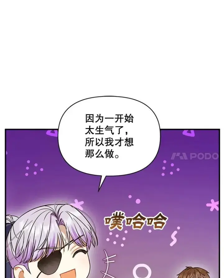 漫画《穿成后悔偏执狂的妹妹》54.求婚第92张图