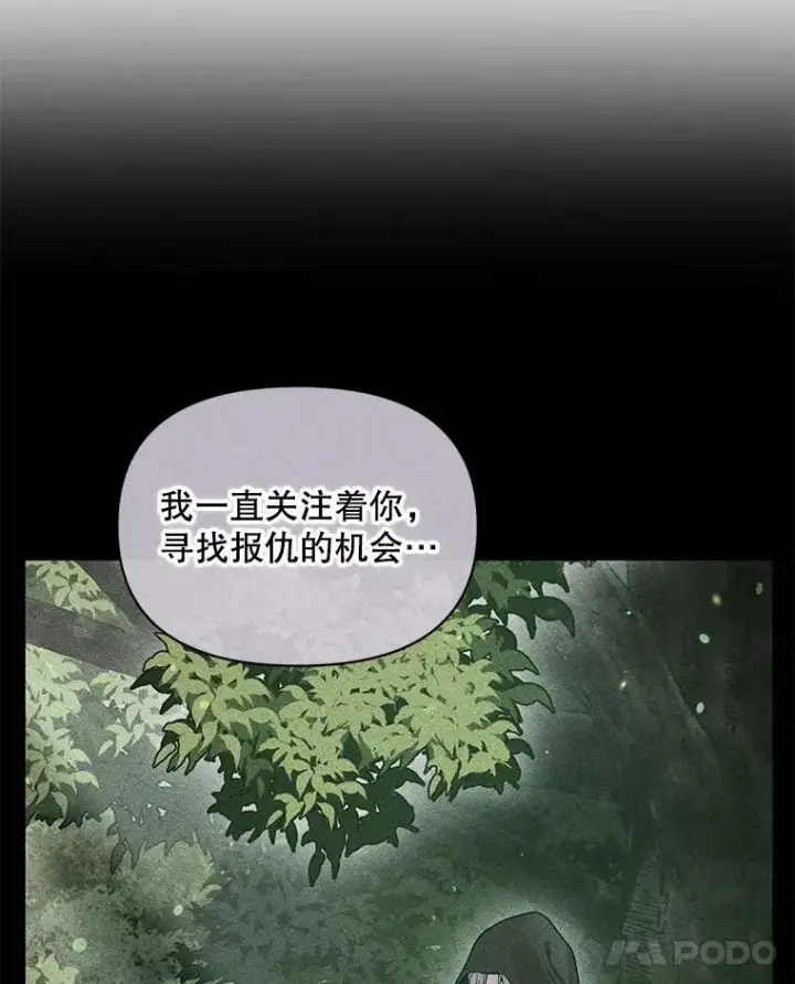 漫画《穿成后悔偏执狂的妹妹》54.求婚第96张图