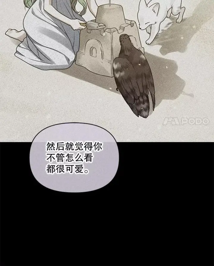 漫画《穿成后悔偏执狂的妹妹》54.求婚第99张图