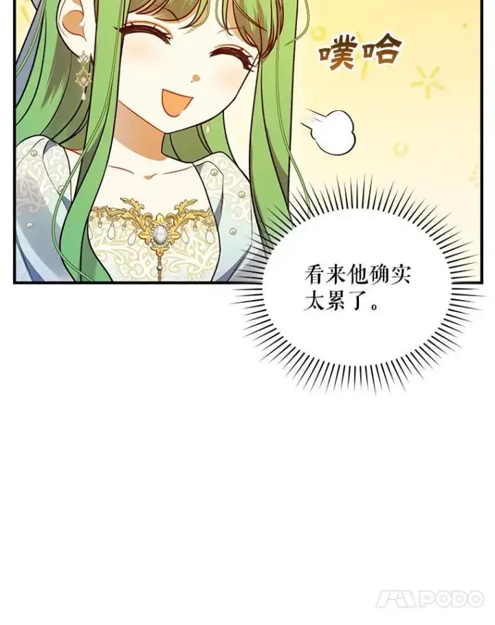 漫画《穿成后悔偏执狂的妹妹》55.求婚2第104张图