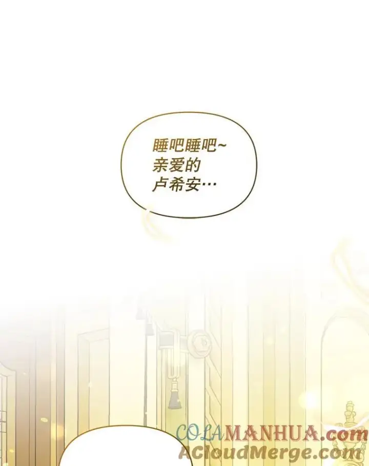 漫画《穿成后悔偏执狂的妹妹》55.求婚2第105张图
