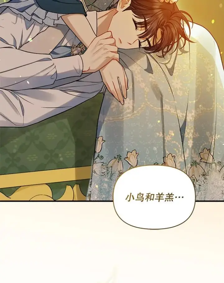 漫画《穿成后悔偏执狂的妹妹》55.求婚2第107张图